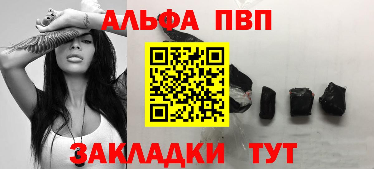 Alpha PVP Crystall  А ПВП  Alfa_PVP Соль  А ПВП мука  Кудымкар  Вход с VPN 