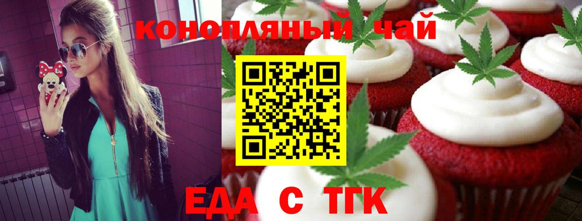 Кудымкар  Cannafood марихуана  Вход с VPN 