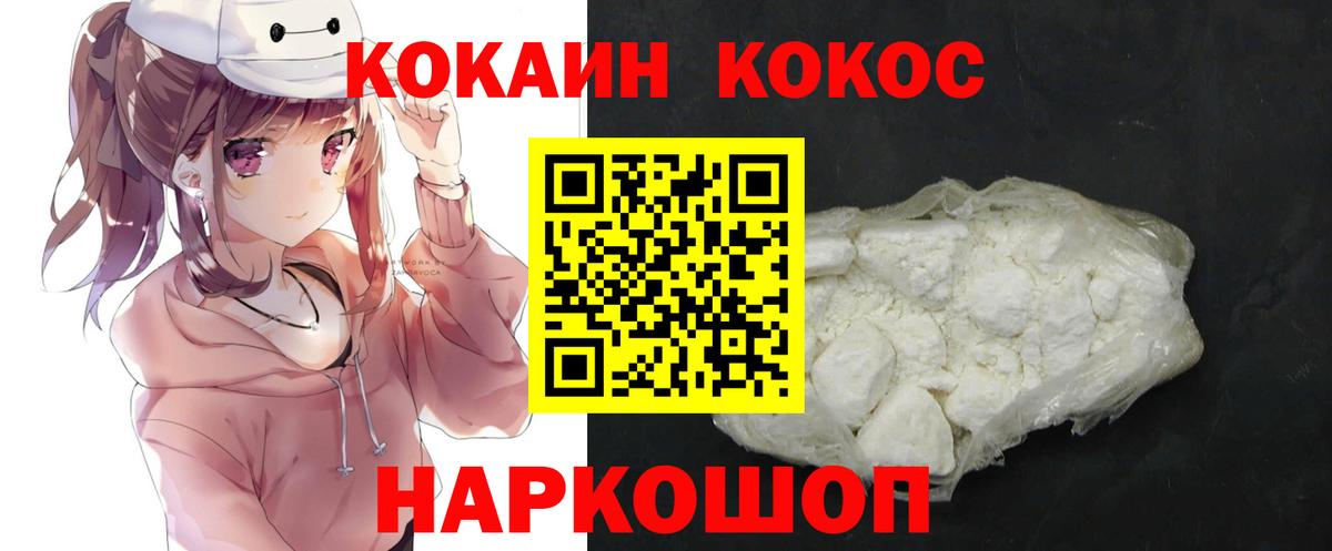 COCAIN VHQ Кудымкар