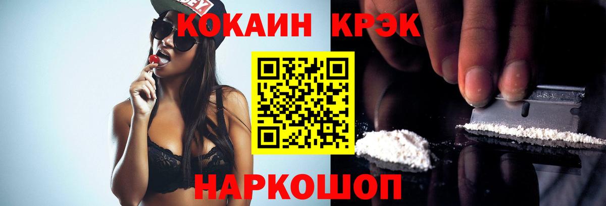 что такое   Вход с VPN  Кокаин  Кудымкар  Cocaine Fish Scale  КОКАИН 98% 