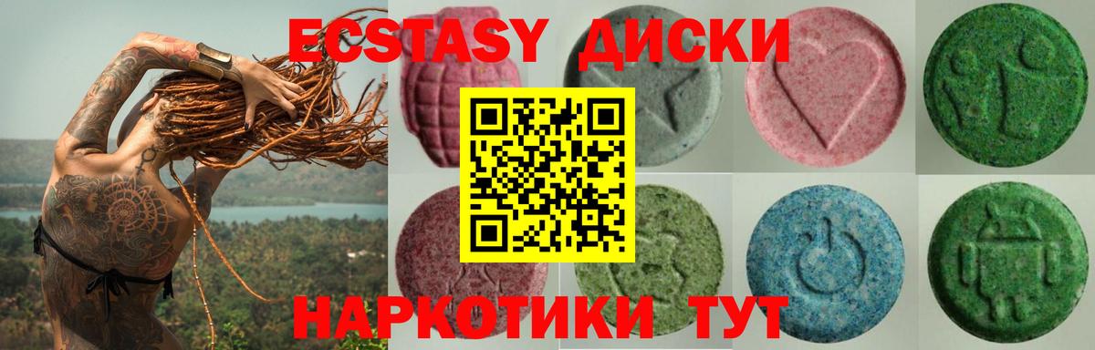 Ecstasy  Ecstasy MDMA  Вход с VPN  Кудымкар 