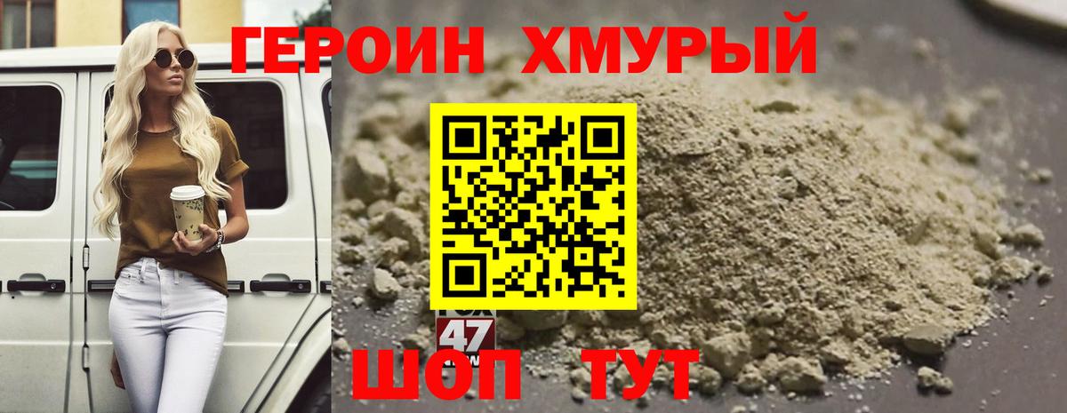 ГЕРОИН  Героин гречка  Вход с VPN  Кудымкар 