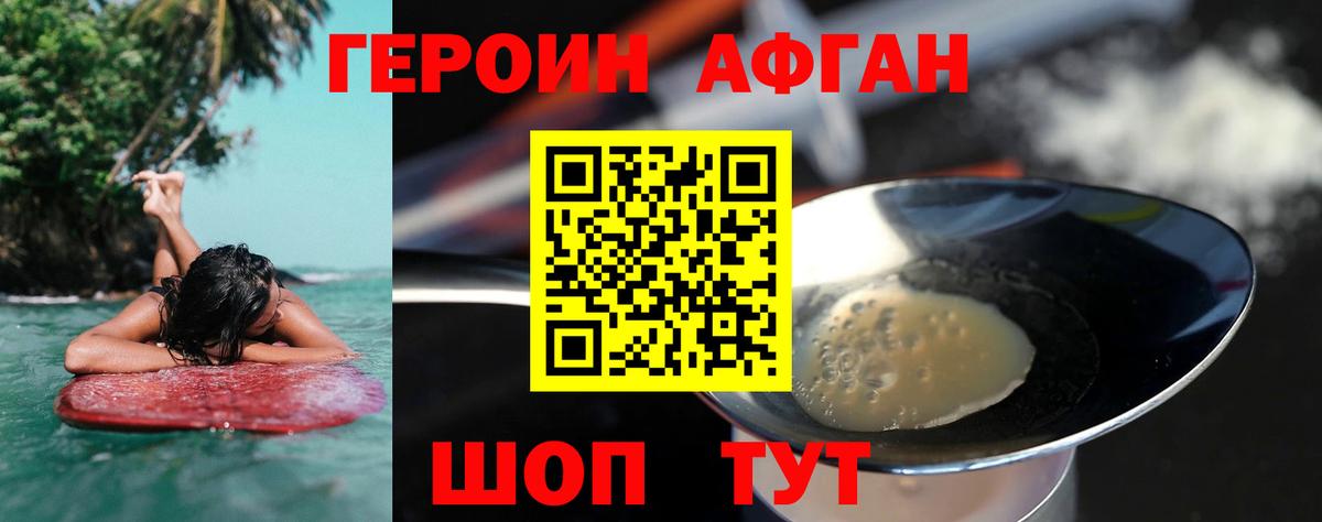 ГЕРОИН белый Кудымкар