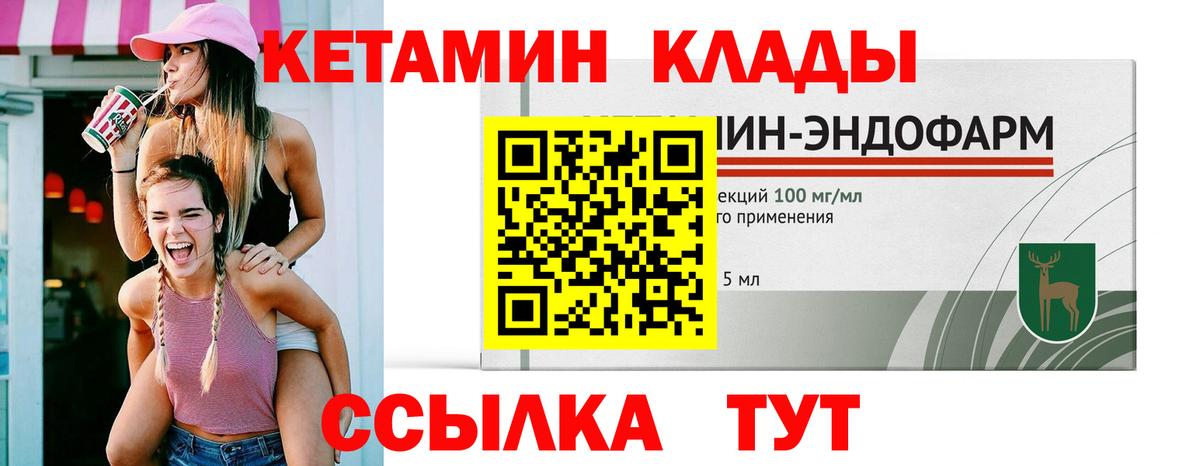 КЕТАМИН VHQ  Вход с VPN  Кудымкар  Кетамин ketamine 