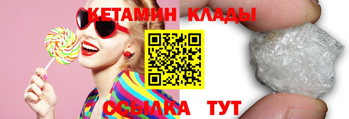 Кетамин ketamine Кудымкар