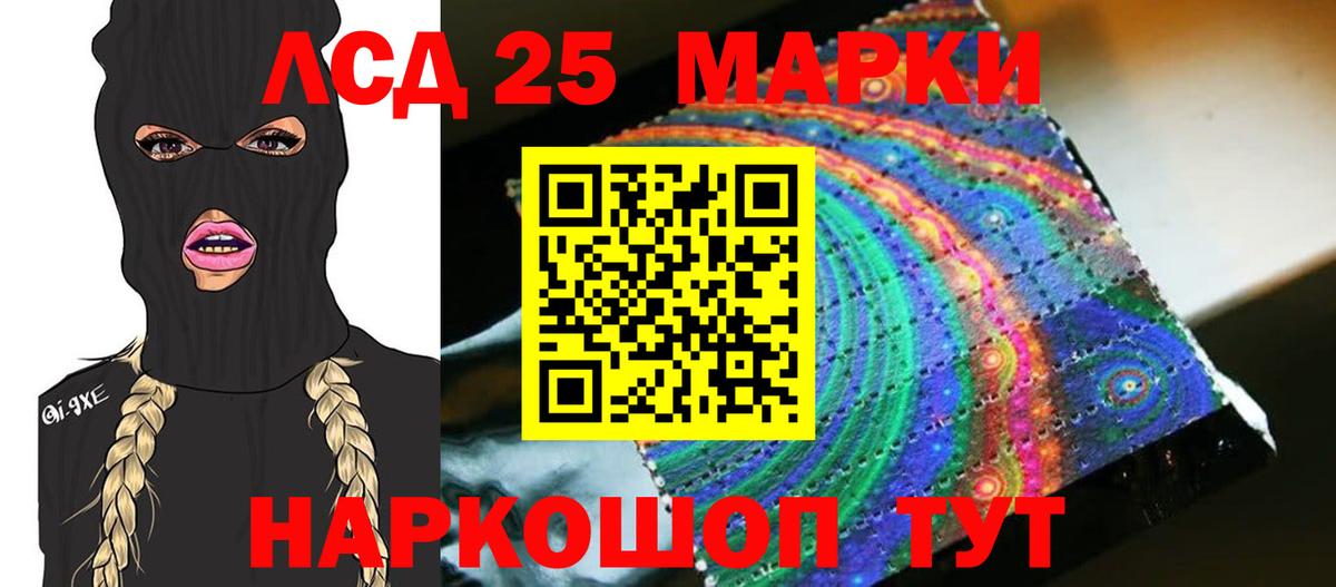 ЛСД экстази кислота  LSD-25 экстази кислота  blacksprut рабочий сайт  Кудымкар  Вход с VPN 