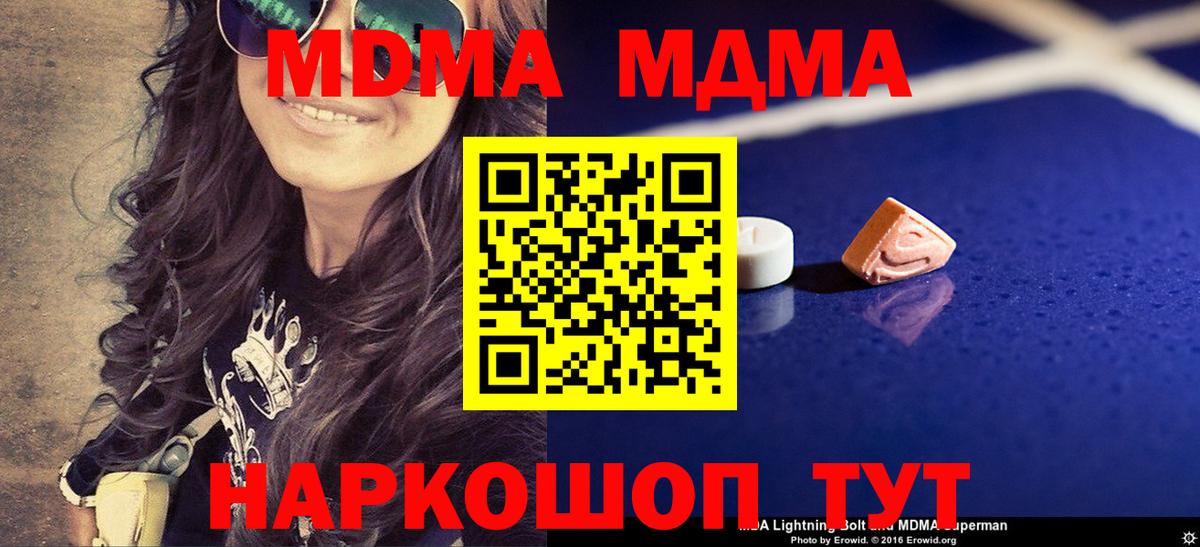 MDMA crystal  Вход с VPN  MDMA  Кудымкар 