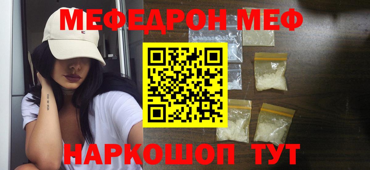 Меф  Вход с VPN  Кудымкар  МЯУ-МЯУ кристаллы 