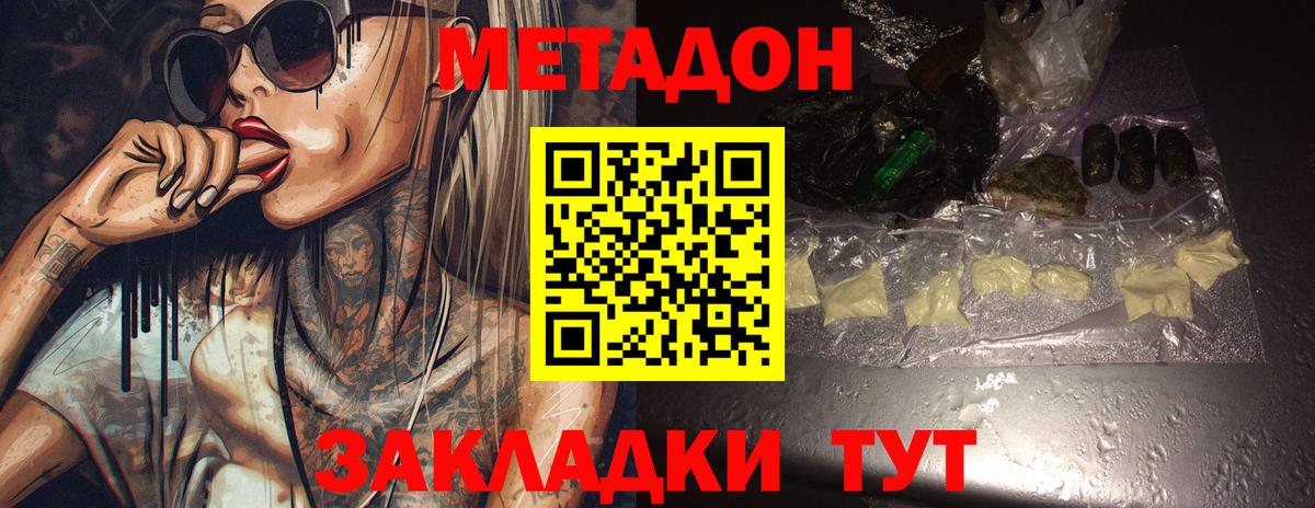 Метадон methadone  omg как зайти  Вход с VPN  Кудымкар  МЕТАДОН VHQ 