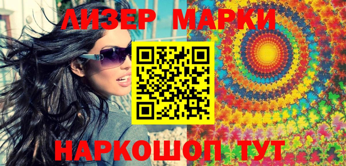 Марки 25I-NBOMe 1,8мг Кудымкар