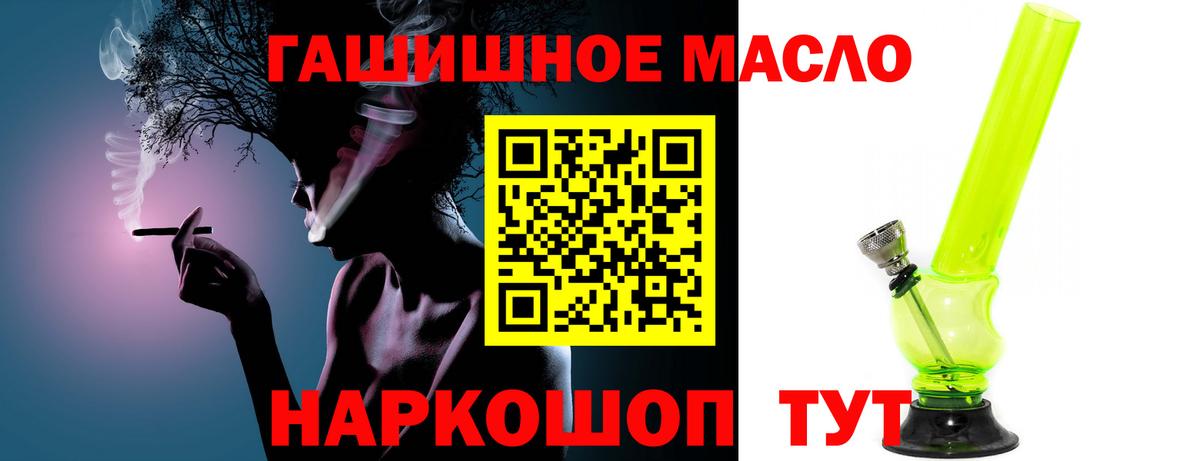 Кудымкар  дарнет шоп  Вход с VPN  ТГК THC oil 